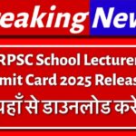 RPSC School Lecturer Admit Card