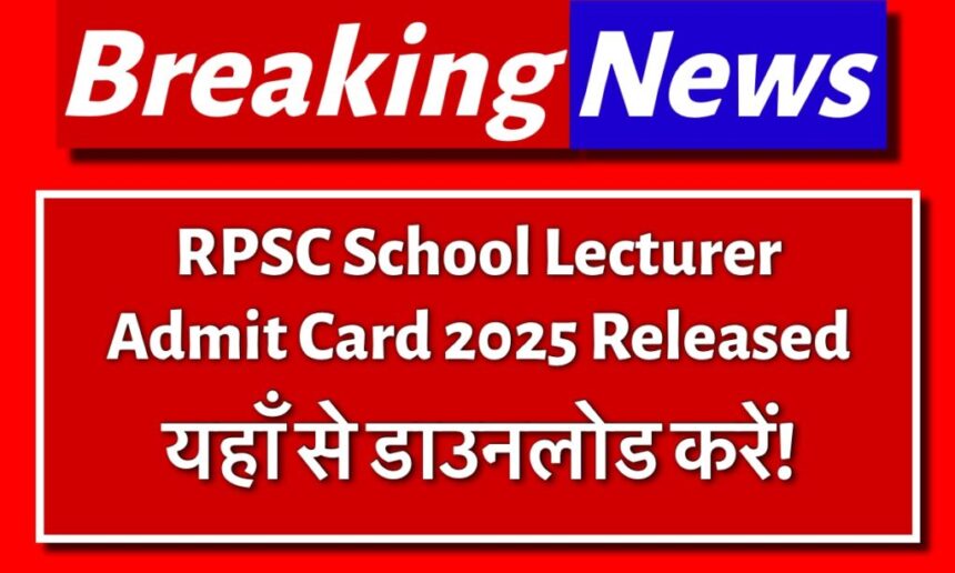RPSC School Lecturer Admit Card