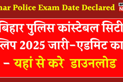 Bihar Police Constable City Slip 2025