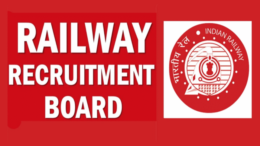RRB टेक्नीशियन भर्ती 2025