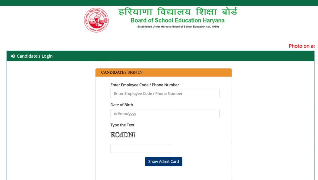 HBSE Compartment Exam