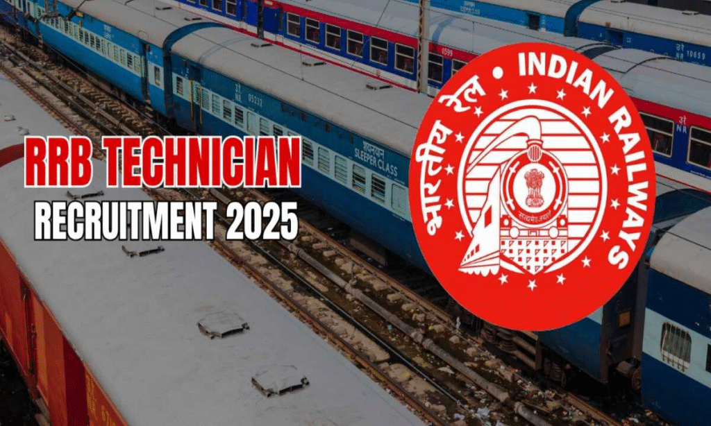 RRB टेक्नीशियन भर्ती 2025