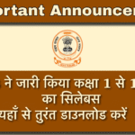 PSEB Syllabus 2025-26