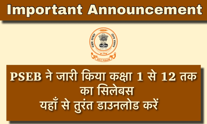 PSEB Syllabus 2025-26