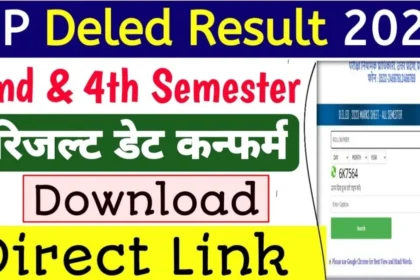 UP DElED Result 2025