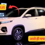 MG Hector Plus