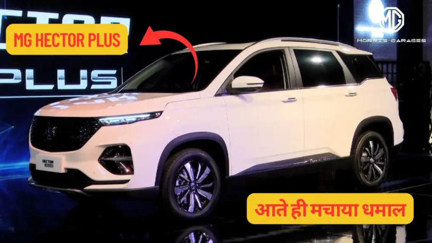MG Hector Plus